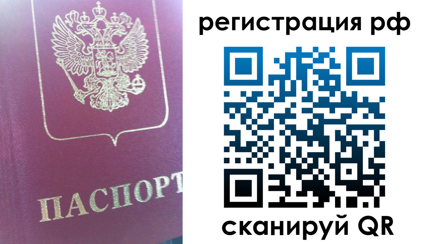 прописка регистрация в Суздали