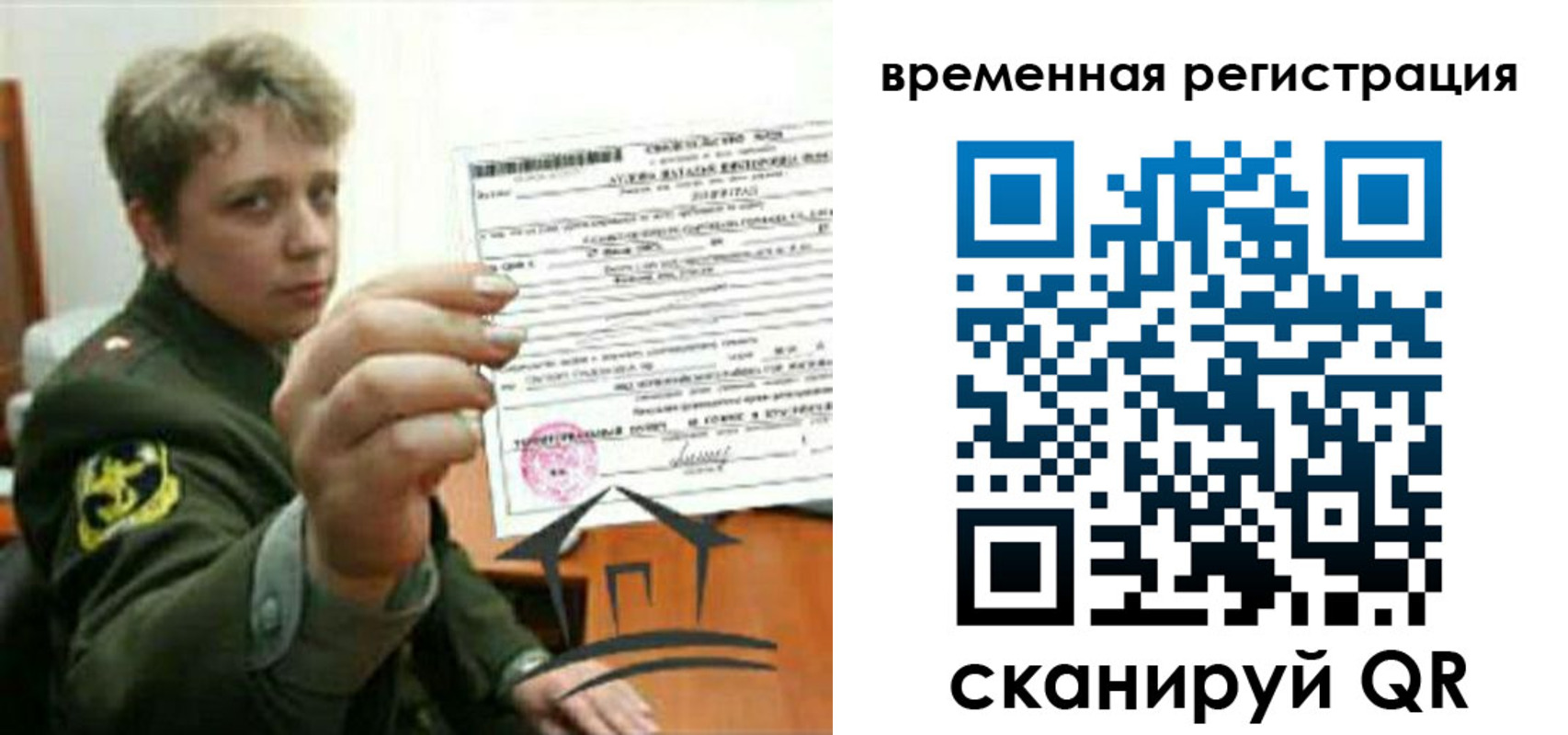 прописка паспорт в Суздали
