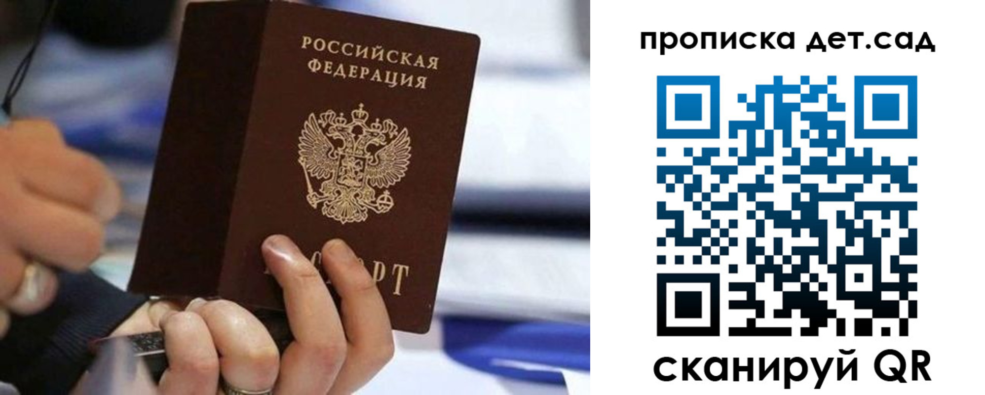 купить прописку в Суздали