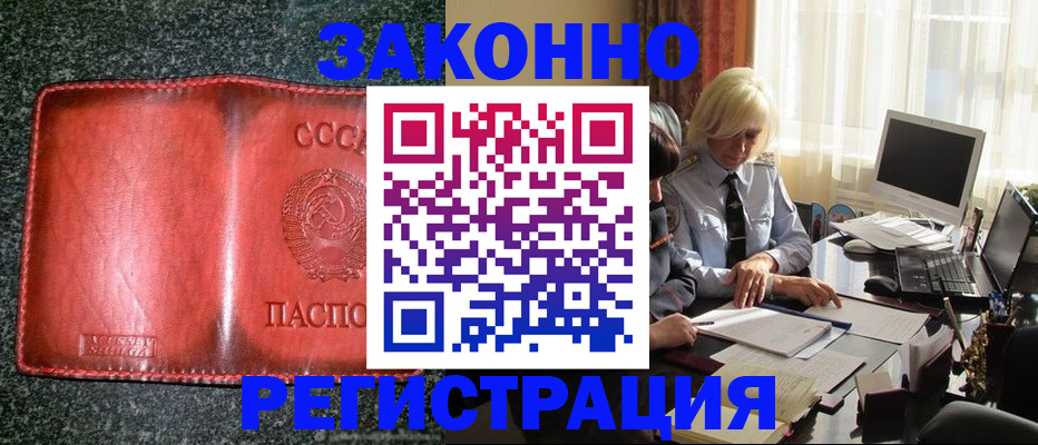 купить прописку в Суздали