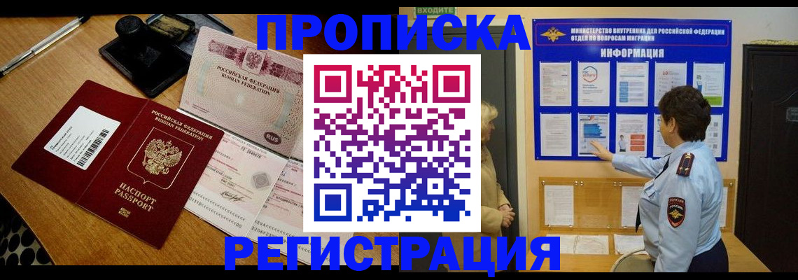 временная регистрация 2025 в Суздали