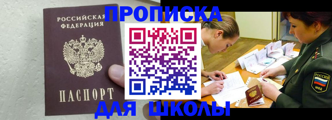 временная регистрация в квартире в Суздали