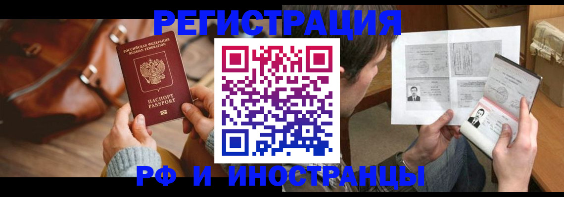 прописка законно в Суздали