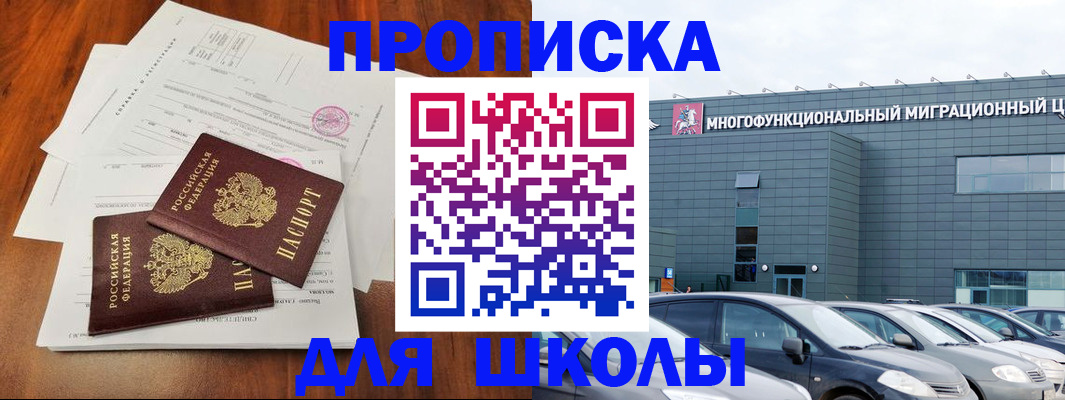 временная регистрация надежно в Суздали